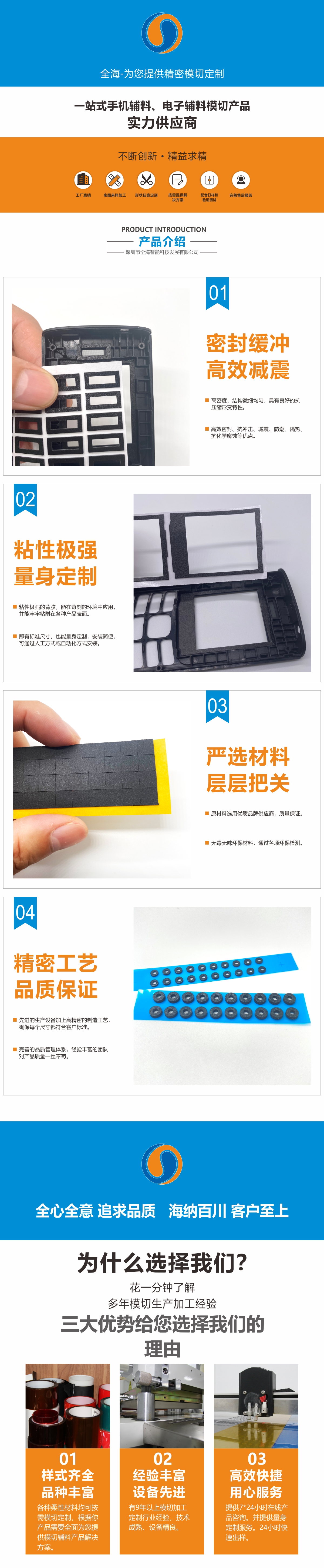 产品详情-泡棉材料产品.jpg