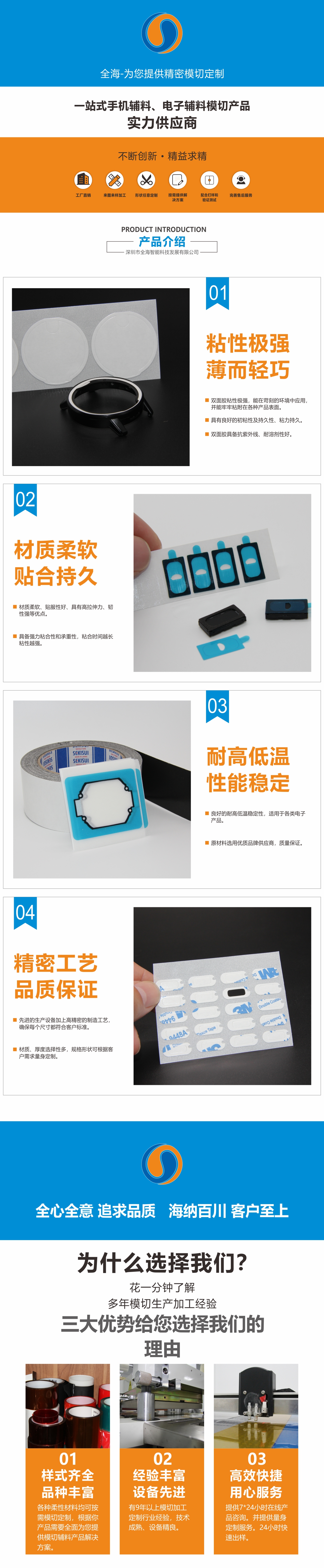 产品详情-双面胶材料产品.jpg